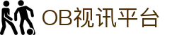 OB视讯·(中国区)官方网站